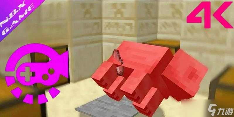 在Minecraft中让猪飞起来的方法是什么？