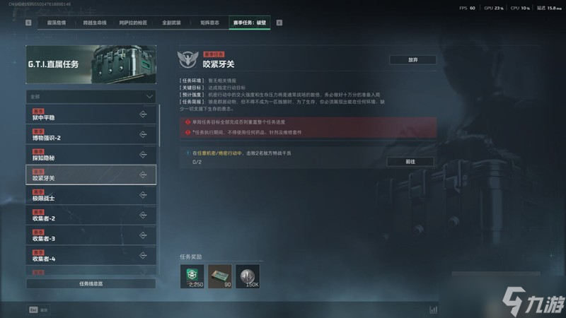 三角洲行动S5赛季3乘3博物强势任务怎么做 任务详细攻略分享