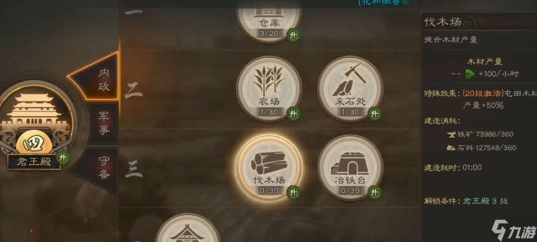 三国志战略版领地筑城有什么用