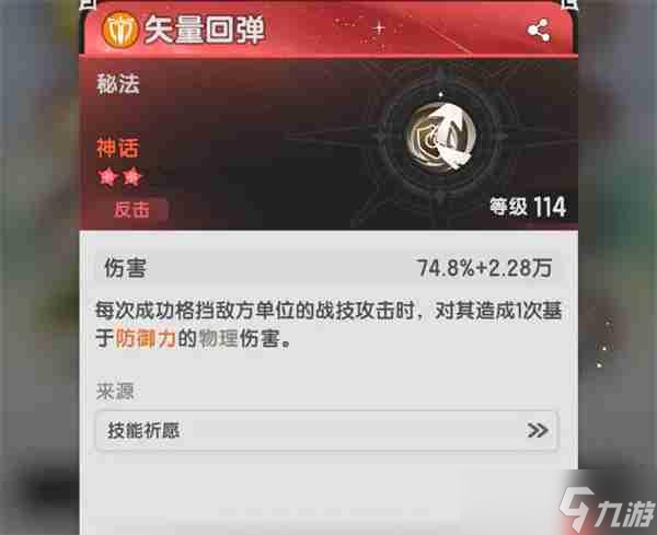 杖劍傳說雙坦克穩(wěn)守型配隊攻略