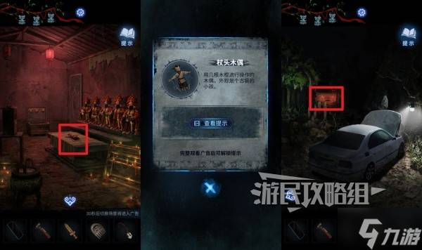 《纸嫁衣8》第四章杖头木偶戏谜题解法 杖头木偶戏解谜攻略