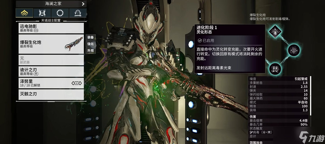 星际战甲13段武器推荐什么