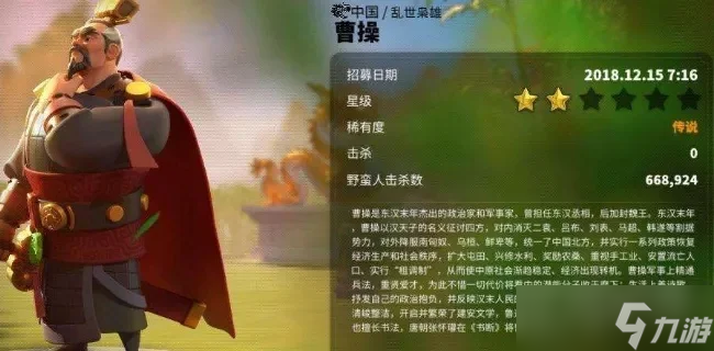 万国觉醒曹操怎么玩统领曹操玩法攻略-曹操玩法攻略技巧