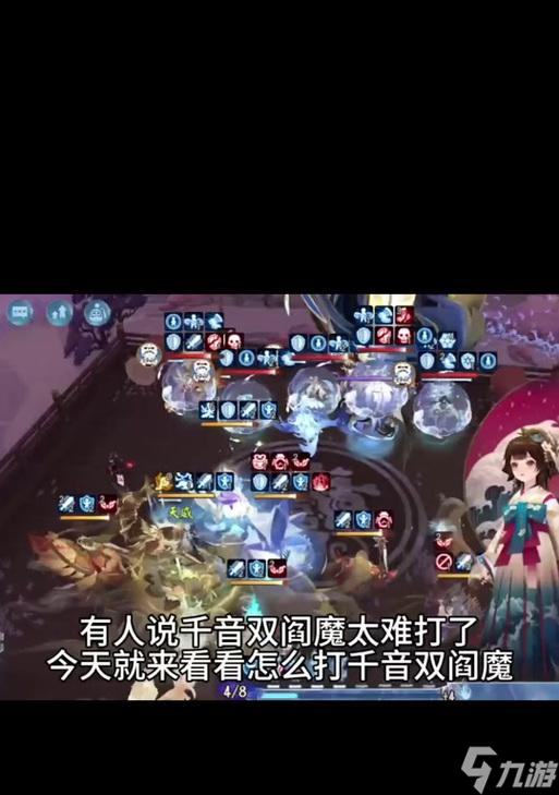 陰陽師千音高傷害打法是什么？如何提升千音的傷害？