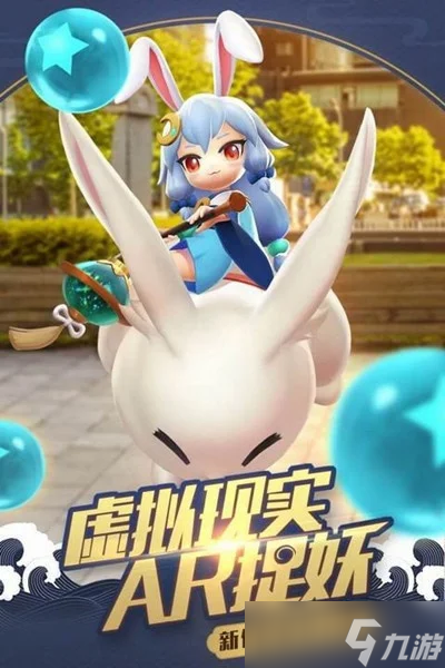 一起來捉妖電腦版-捉妖體驗(yàn)沉浸揭秘