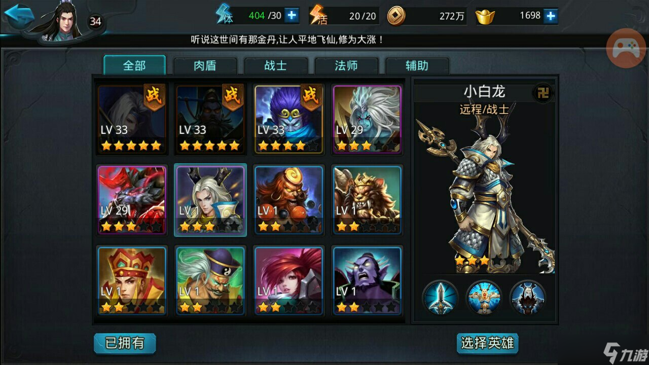 乱斗西游五虎断魂怎么获得