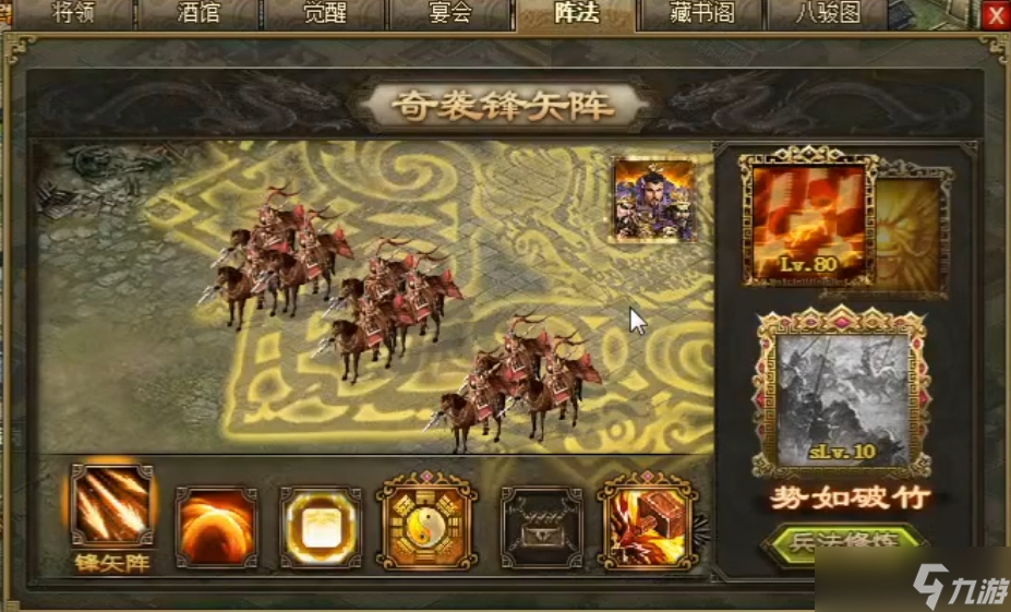 攻城掠地五阵有什么用