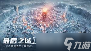 冰汽时代最后的家园职业怎么选择