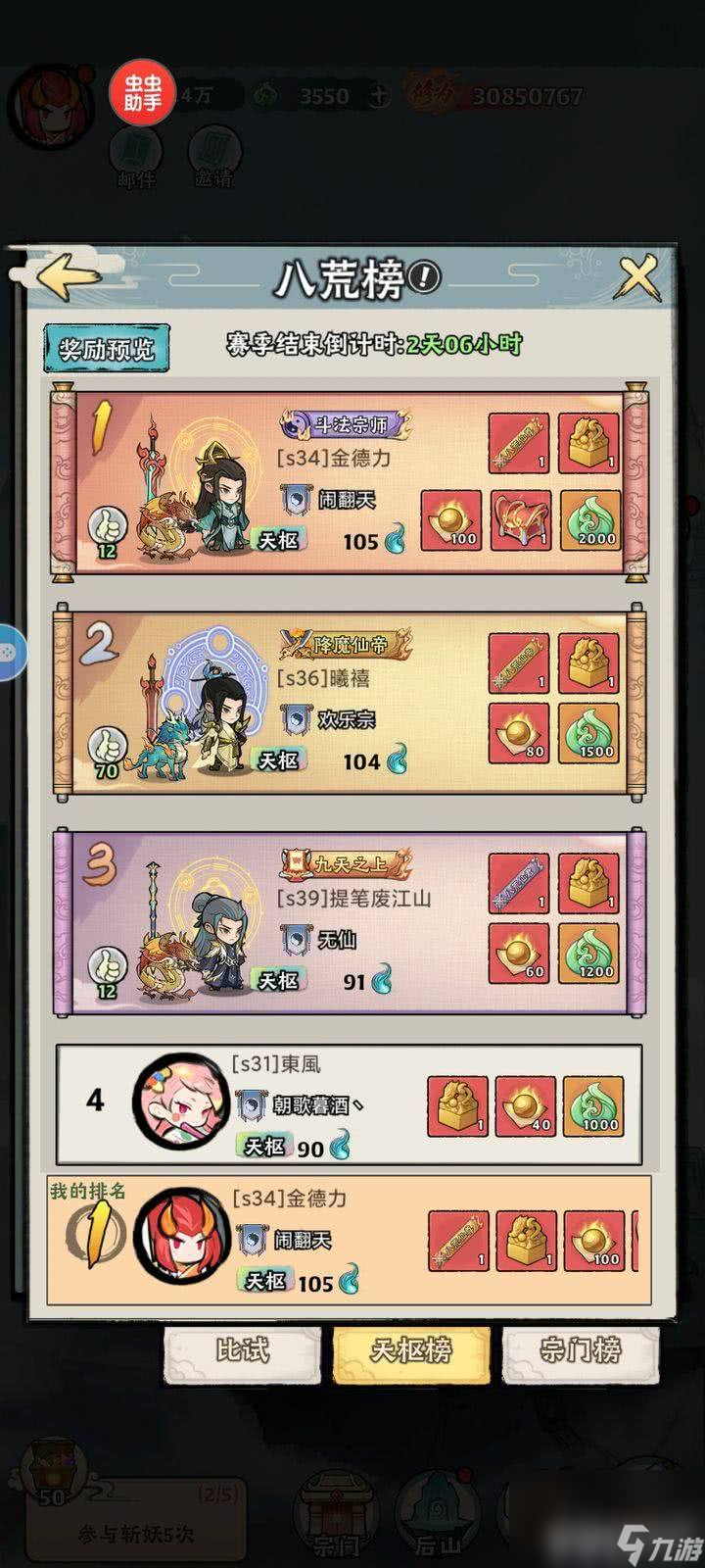 神器传说最终流派怎么玩 战力提升方法
