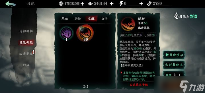 影之刃3觉醒副本在哪