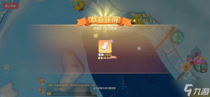 摩尔庄园怎么得雪濑