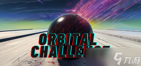 物理平台游戏《Orbital Challenge》7月4日Steam发售