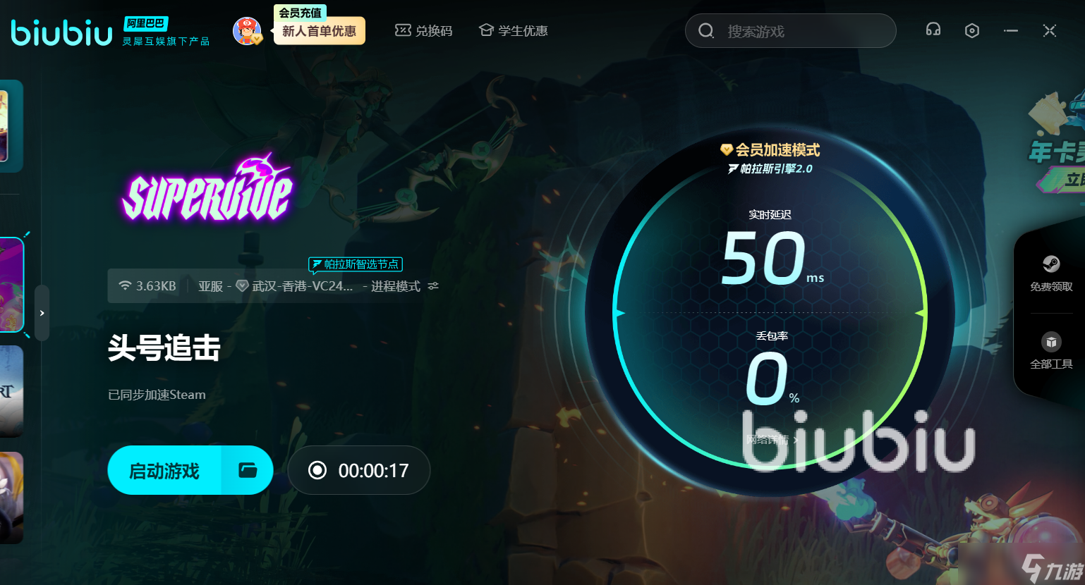 头号追击黑屏闪退怎么办 SUPERVIVE黑屏闪退解决办法