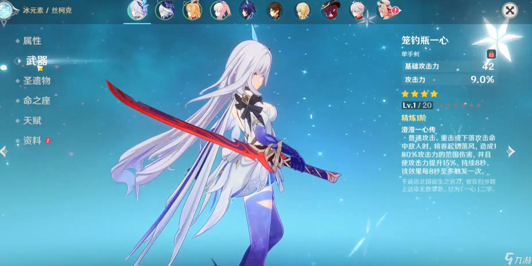 <a id='link_pop' class='keyword-tag' href='https://www.9game.cn/yuanshen/'>原神</a>给丝柯克补金推荐先什么