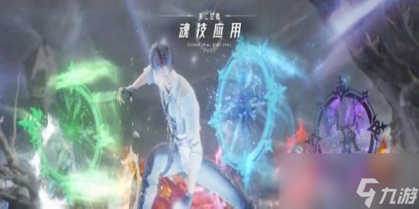 斗罗大陆猎魂世界魂环怎么获取