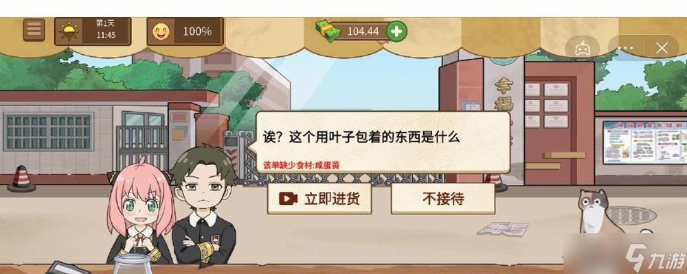 《100层电梯》第六十一关文攻略（掌握关键技巧）