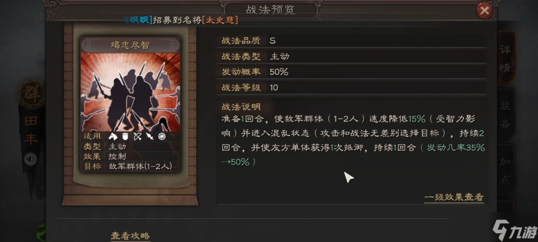 三国志战略版田丰搭配什么战法