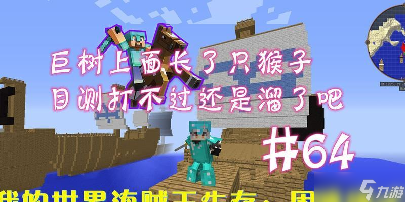 我的世界猴子不出的原因是什么？如何解决猴子不出的问题？