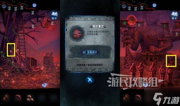 《纸嫁衣8》第五章襁褓种子和带刺种子用法