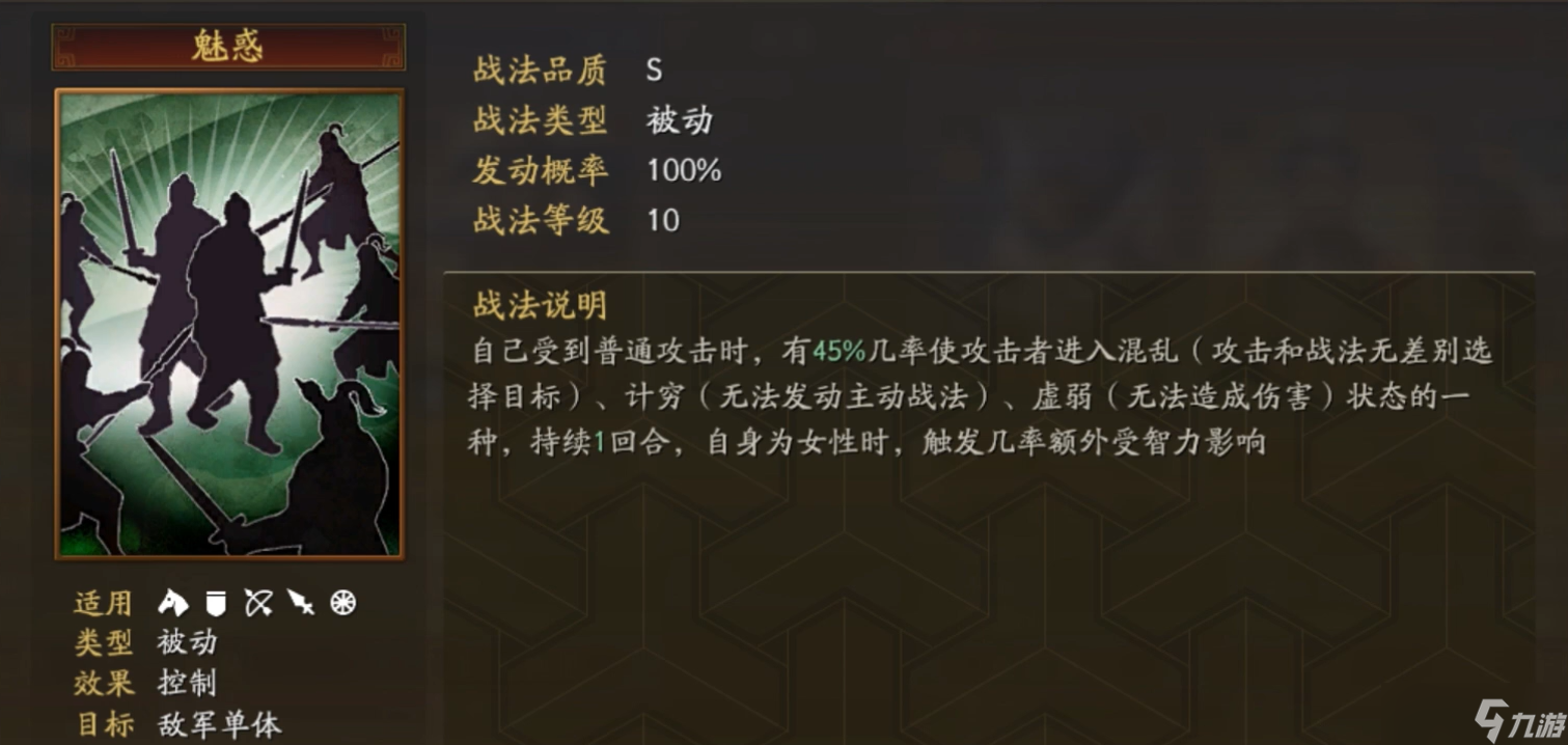 三国志战略版孙坚野队学什么战法