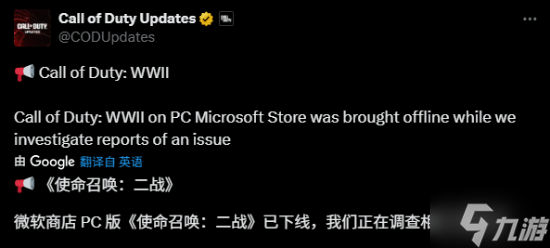 刚加入XGP没几天！PC版《使命召唤：二战》因黑客漏洞紧急下架