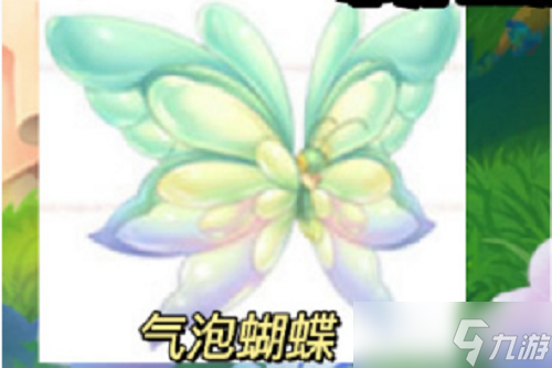 摩尔庄园手游：气泡蝴蝶寻踪记