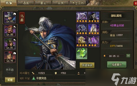 攻城掠地37级副本曹彰怎么打