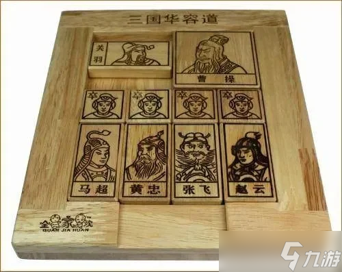 三國華容道怎么玩-華容道攻略通關(guān)技巧
