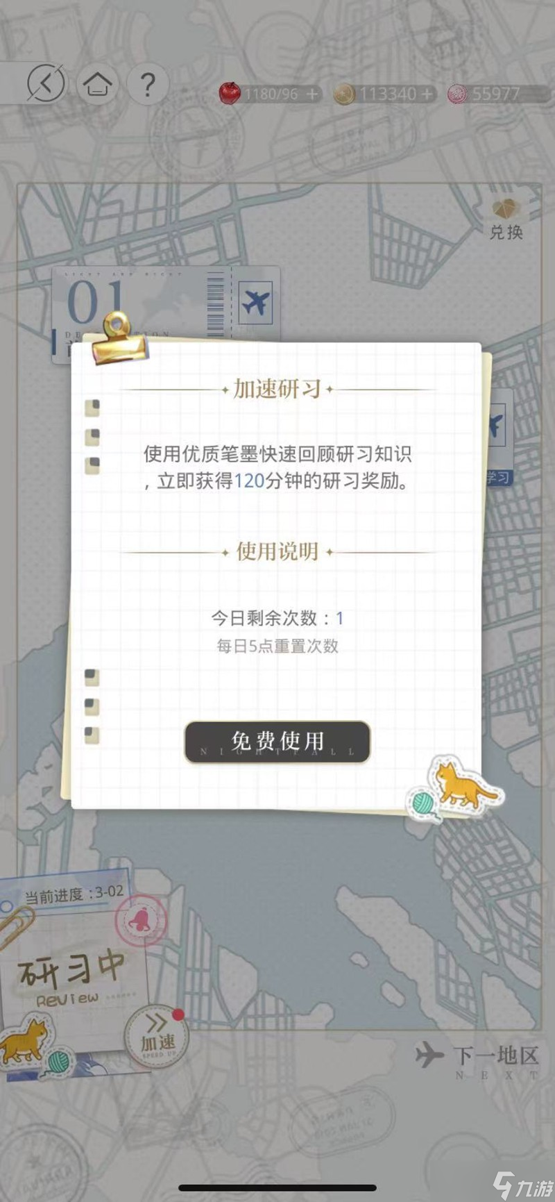 光与夜之恋拾光之星怎么兑换 三种获取方法详细解析