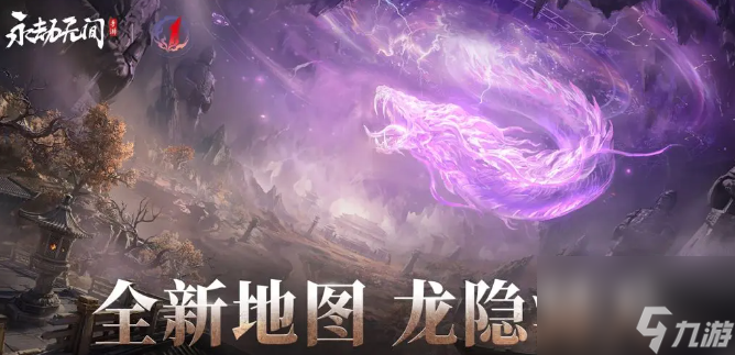 《永劫无间》周年庆介绍