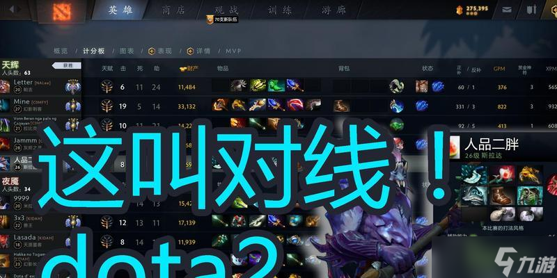 刀塔2对线阵容如何配置？