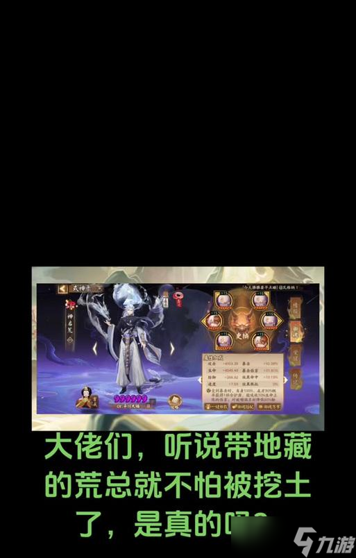 阴阳师神荒免费皮肤怎么获取 怎么免费获取神荒皮肤 