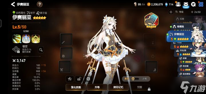 第七史诗木偶队配什么输出最高
