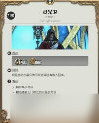 最終幻想14水晶世界如何獲取黑豆柴寵物