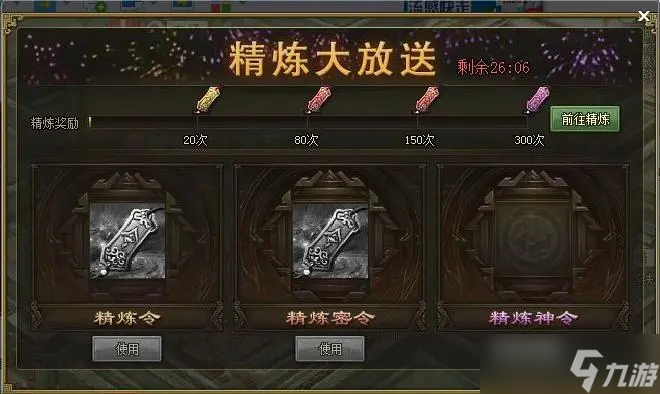 攻城掠地198关怎么过