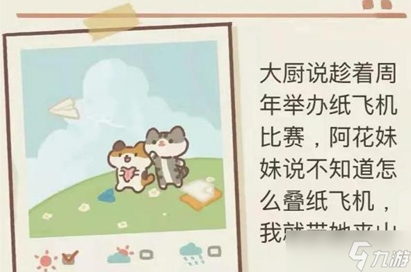 解锁动物餐厅皮蛋碎碎念2中的神秘信件教程
