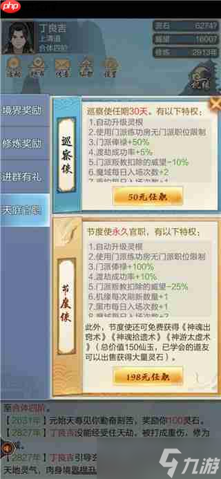 太古仙尊钓鱼攻略