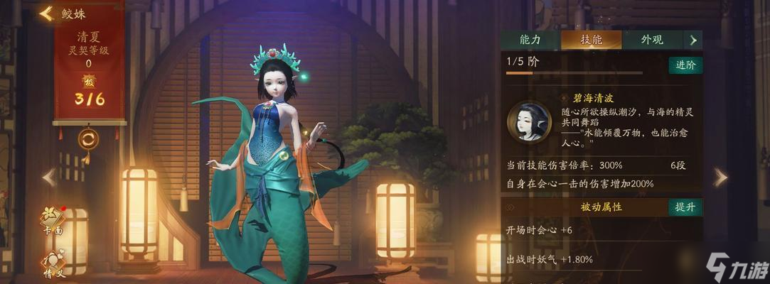 陰陽師鮫人劇情觸發(fā)條件是什么？