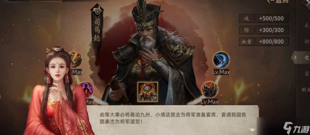 攻城掠地覺醒司馬穿什么