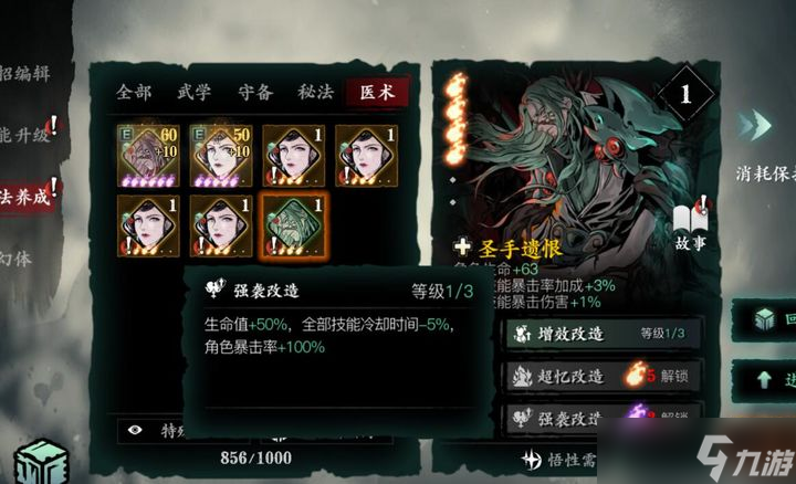 <a id='link_pop' class='keyword-tag' href='http://www.575.zj.cn/yzr3/'>影之刃3</a>魂怎么減雙鏈cd