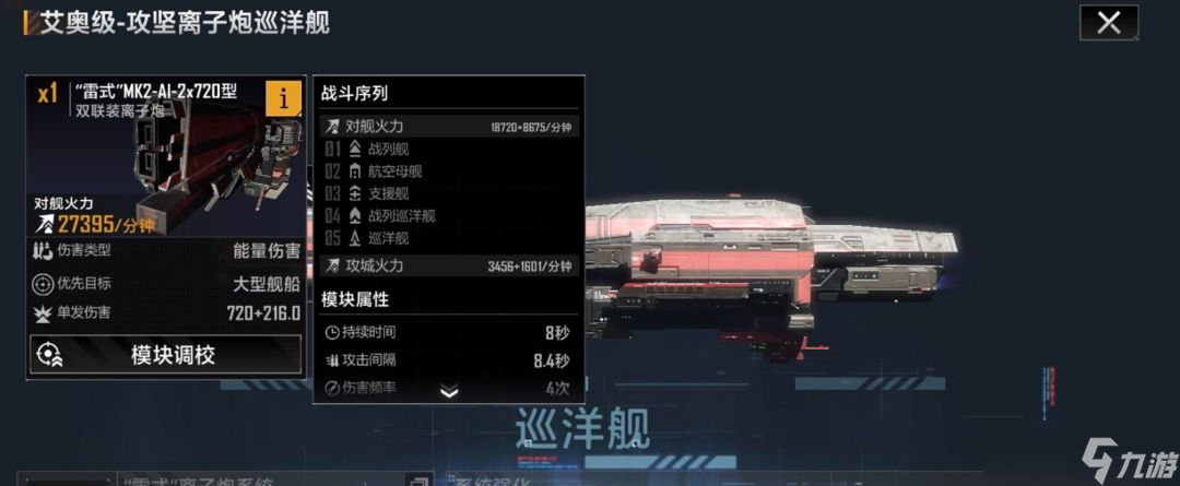 无尽的拉格朗日卡利斯托和奇美拉怎么排
