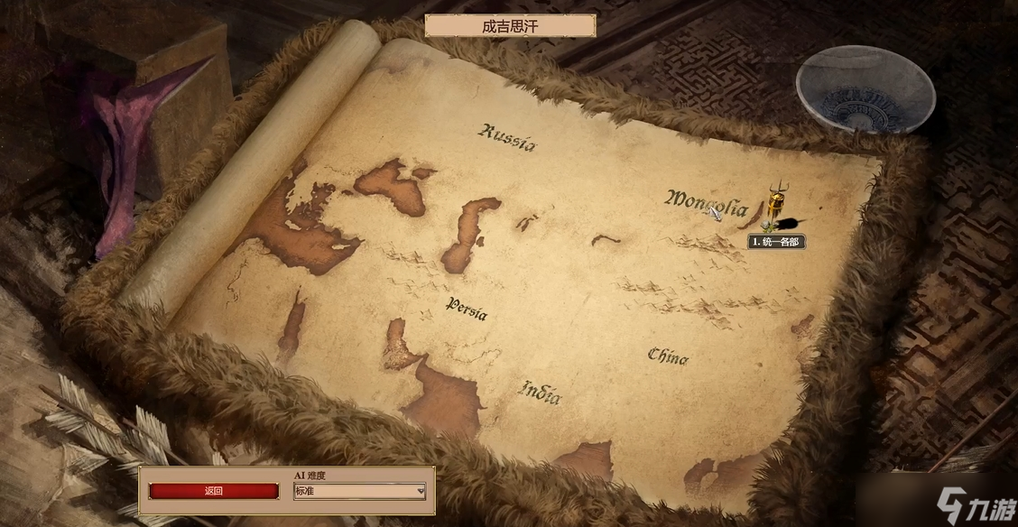 帝国时代2蒙古战役怎么玩