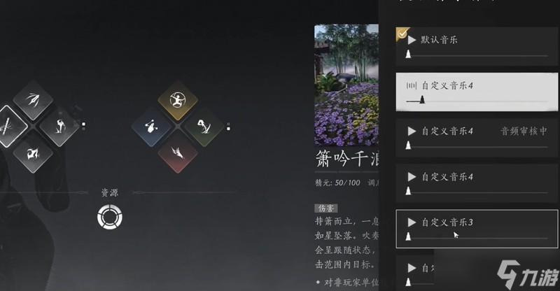 燕云十六声箫吟千浪怎么上传音乐 上传失败原因解析