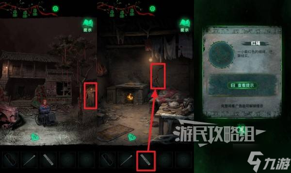 《纸嫁衣8》第二章学堂毛笔砚台谜题解法 学堂毛笔解谜攻略