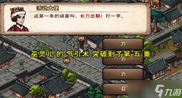 “禹王治水烟雨江湖之谜”