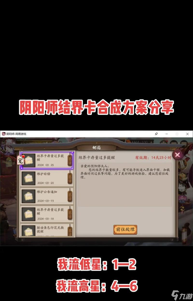 阴阳师快速升级的方法和技巧有哪些？