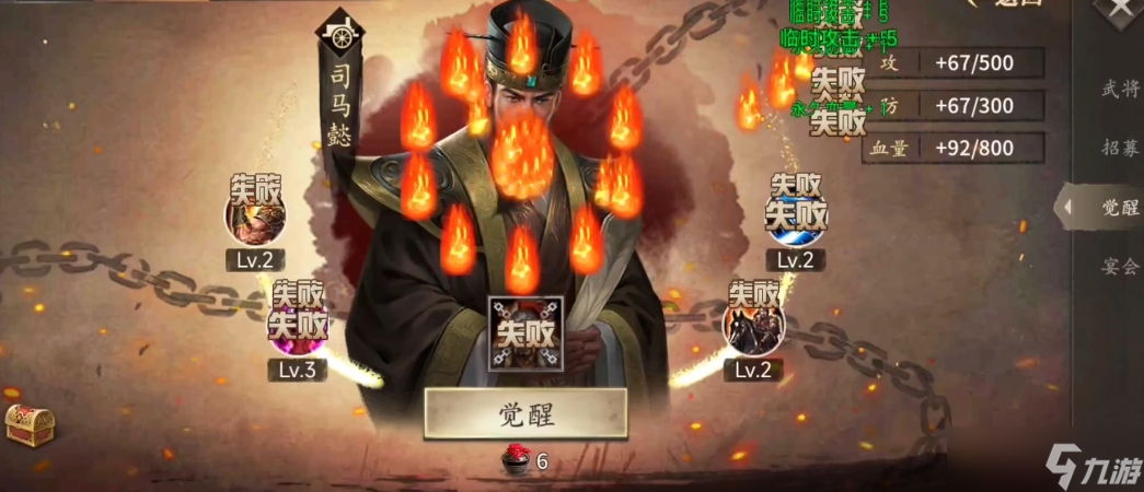 攻城掠地覺醒司馬穿什么