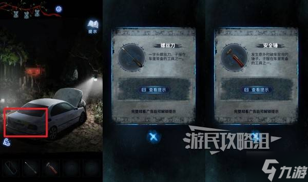 《纸嫁衣8》第四章古琴谜题解法 古琴演奏解谜攻略