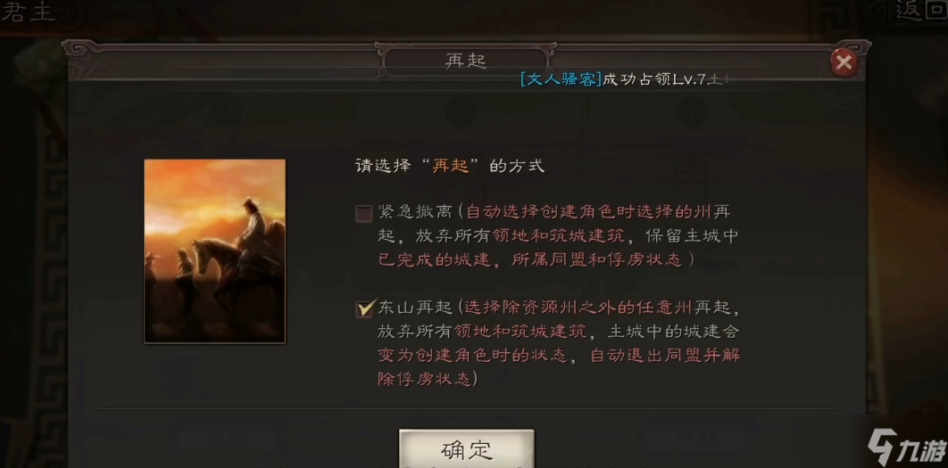 三国志战略版再起要准备什么