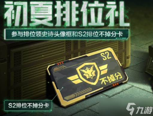 使命召喚手游高達(dá)聯(lián)動(dòng)說(shuō)明